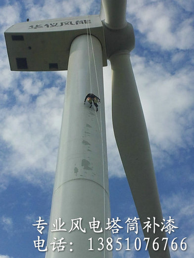 風力發電機塔架防腐